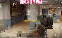 《无畏契约：源能行动》灵敏度设置方案